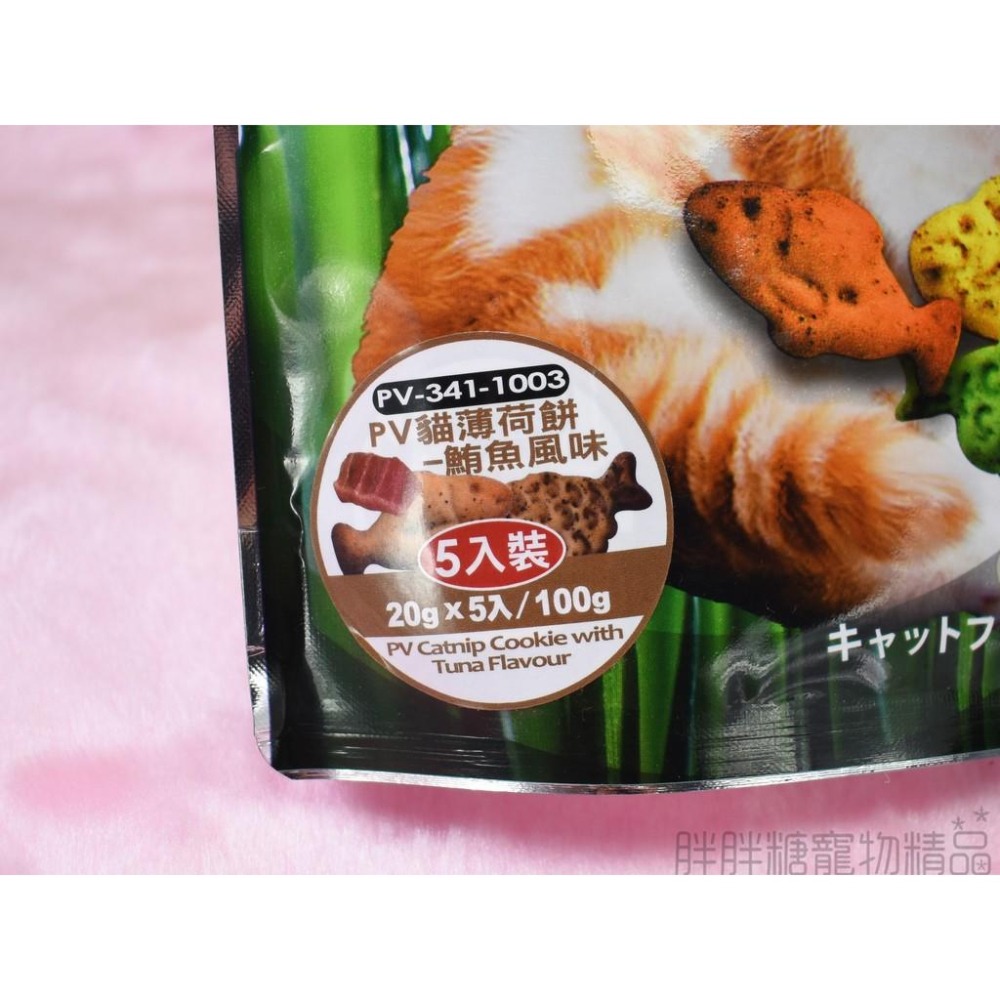 【胖胖糖】貓薄荷餅-貓草餅乾 適口性高 營養餅乾 貓咪最愛 貓零食 貓咪點心 PV 魔法村 1包100g-細節圖2
