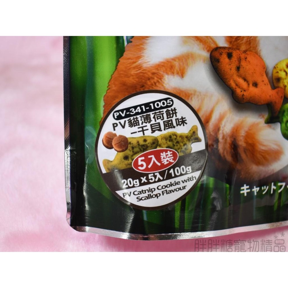 【胖胖糖】貓薄荷餅-貓草餅乾 適口性高 營養餅乾 貓咪最愛 貓零食 貓咪點心 PV 魔法村 1包100g-細節圖5