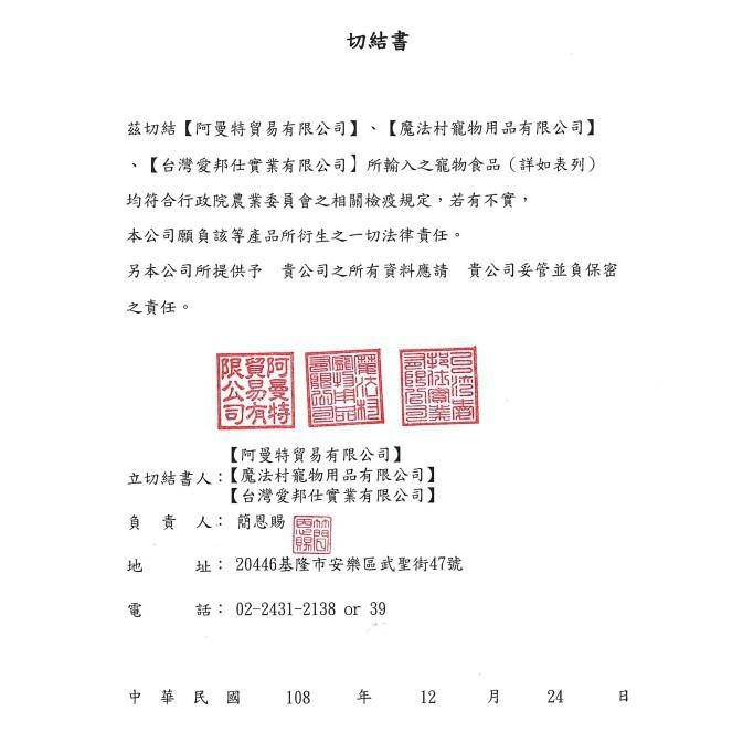 【胖胖糖】貓薄荷餅-貓草餅乾 適口性高 營養餅乾 貓咪最愛 貓零食 貓咪點心 PV 魔法村 1包100g-細節圖7