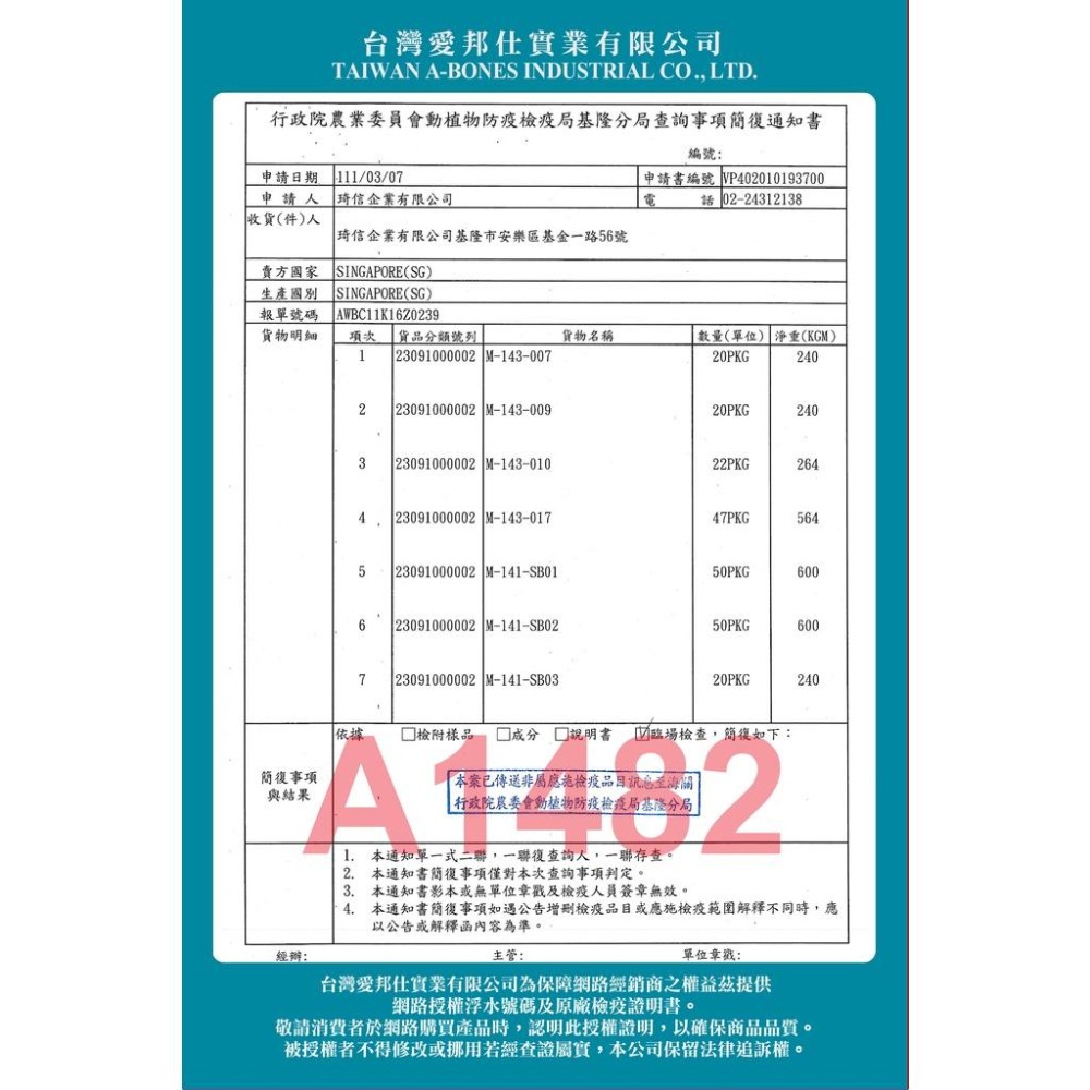 【胖胖糖】貓薄荷餅-貓草餅乾 適口性高 營養餅乾 貓咪最愛 貓零食 貓咪點心 PV 魔法村 1包100g-細節圖9