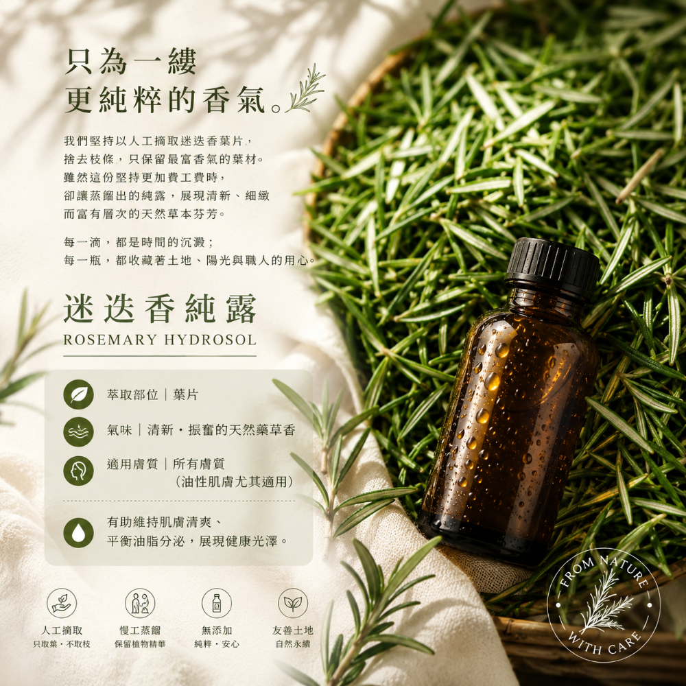 【小農植萃】100%天然植物蒸餾  ✨銅鍋蒸餾✨月桂葉純露/索馬里乳香純露/沒藥純露/西洋蓍草純露/樹葡萄純露/迷迭香-細節圖8