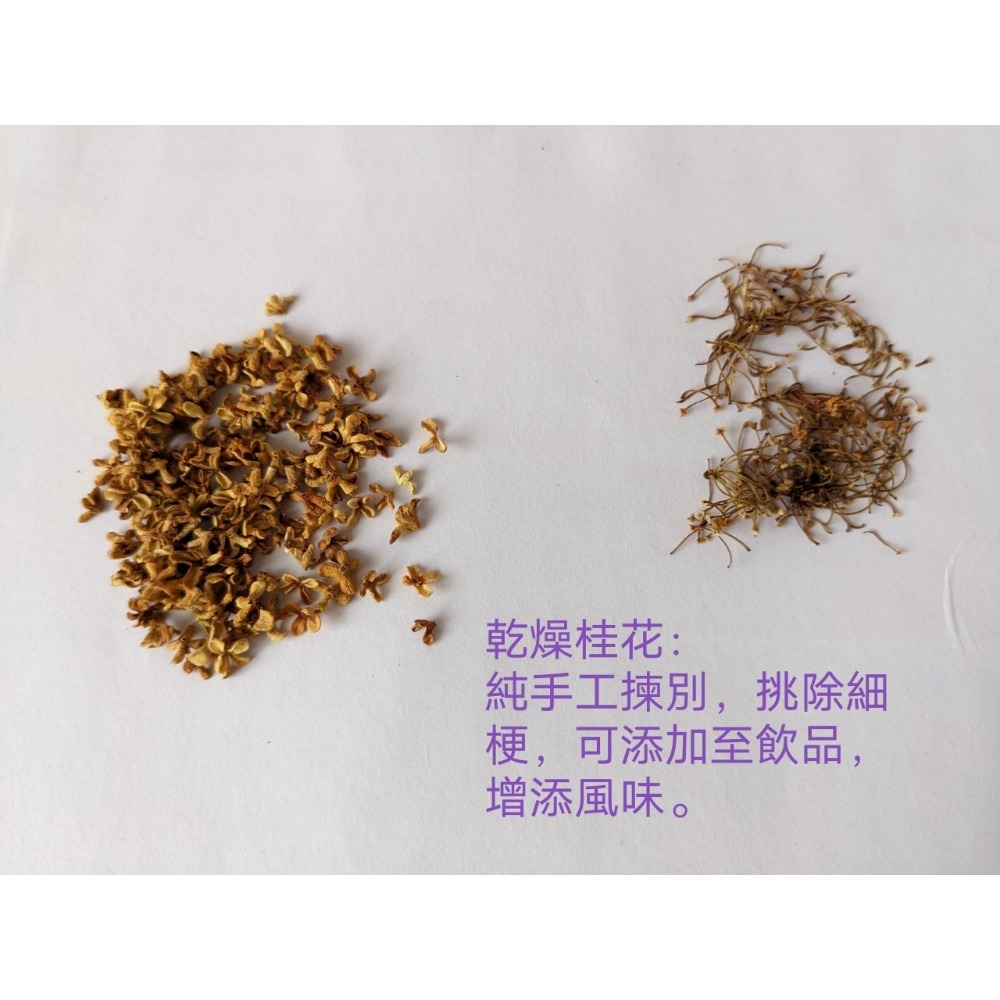 【小農製干】紅紫蘇/檸檬香茅/土肉桂葉/巧克力薄荷/桂花/芳香萬壽菊-細節圖3