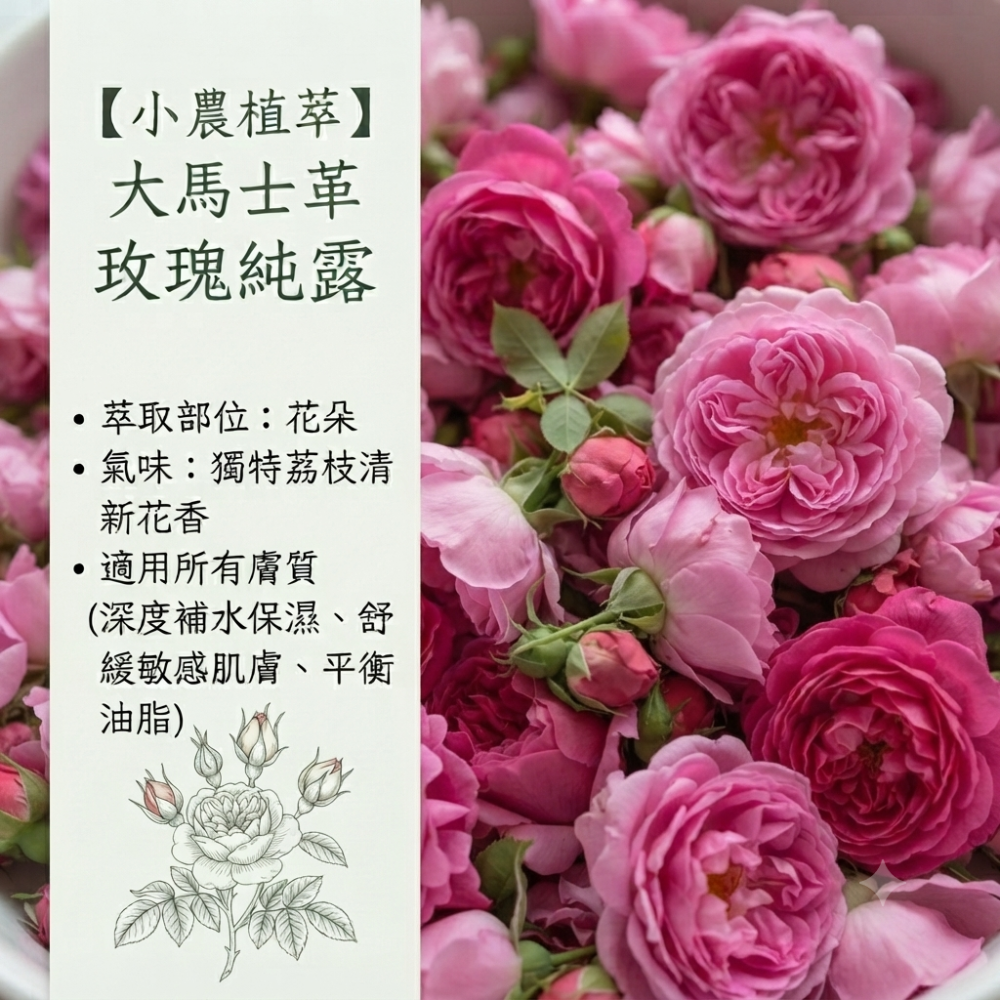 【小農植萃】100%天然植物蒸餾✨銅鍋蒸餾✨ 含笑花純露/夜合花純露/花椒純露/大馬士革玫瑰純露-細節圖5
