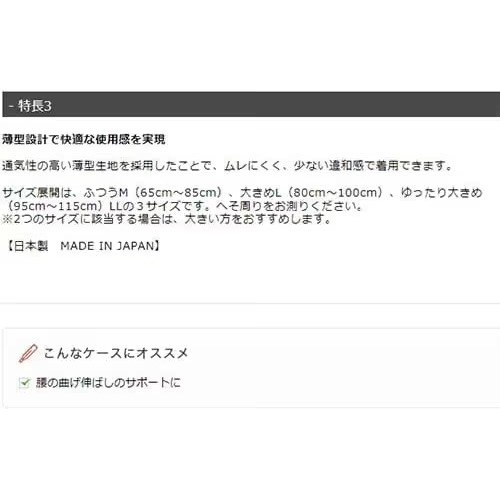 日本 Vantelin Kowa興和機能型腰部保護帶 運動護腰-細節圖5