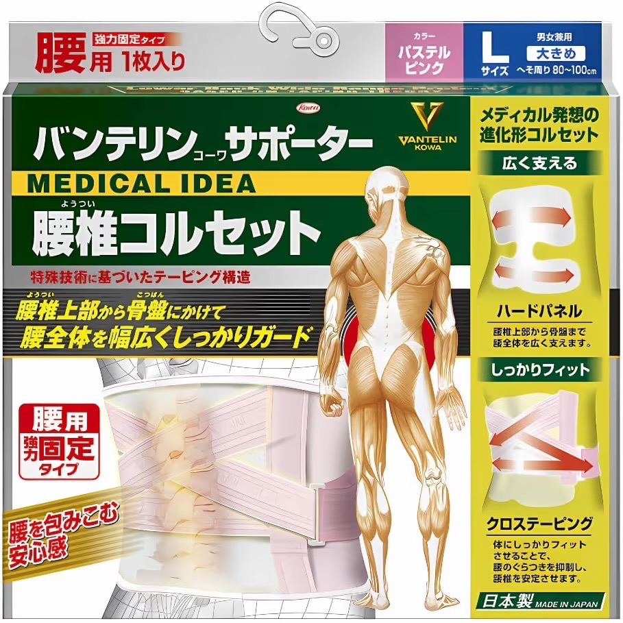 日本 Vantelin Kowa興和強力固定型馬甲護腰帶 運動護腰-規格圖5