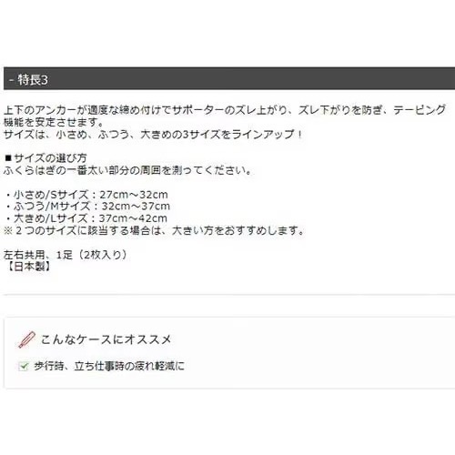 日本 Vantelin Kowa興和機能小腿套一對入-細節圖4