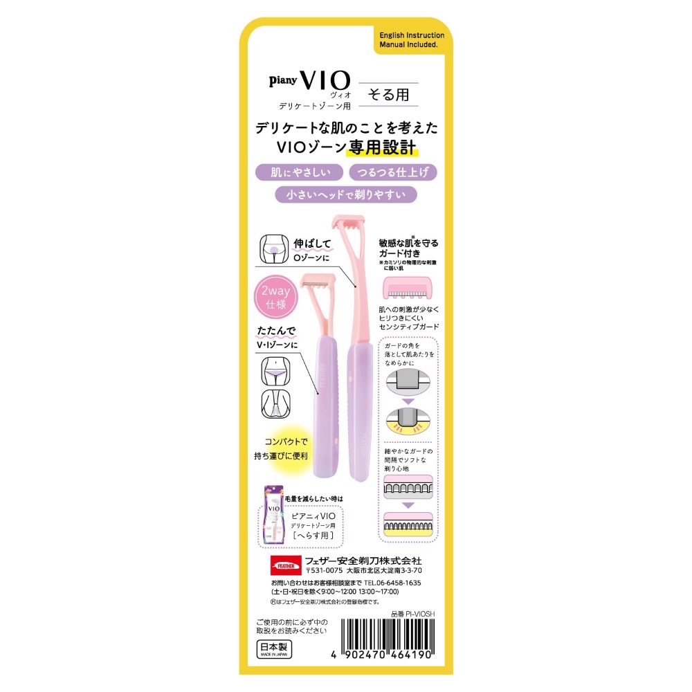 日本VIO 私密處摺疊除毛刀-細節圖2