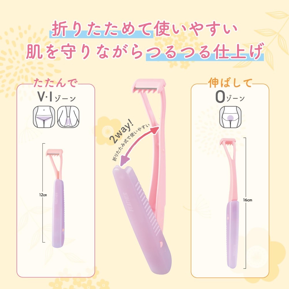 日本VIO 私密處摺疊除毛刀-細節圖4