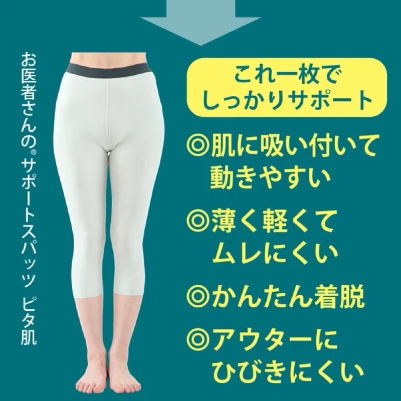 日本 Alphax骨盆&美腿機能支撐褲-細節圖3