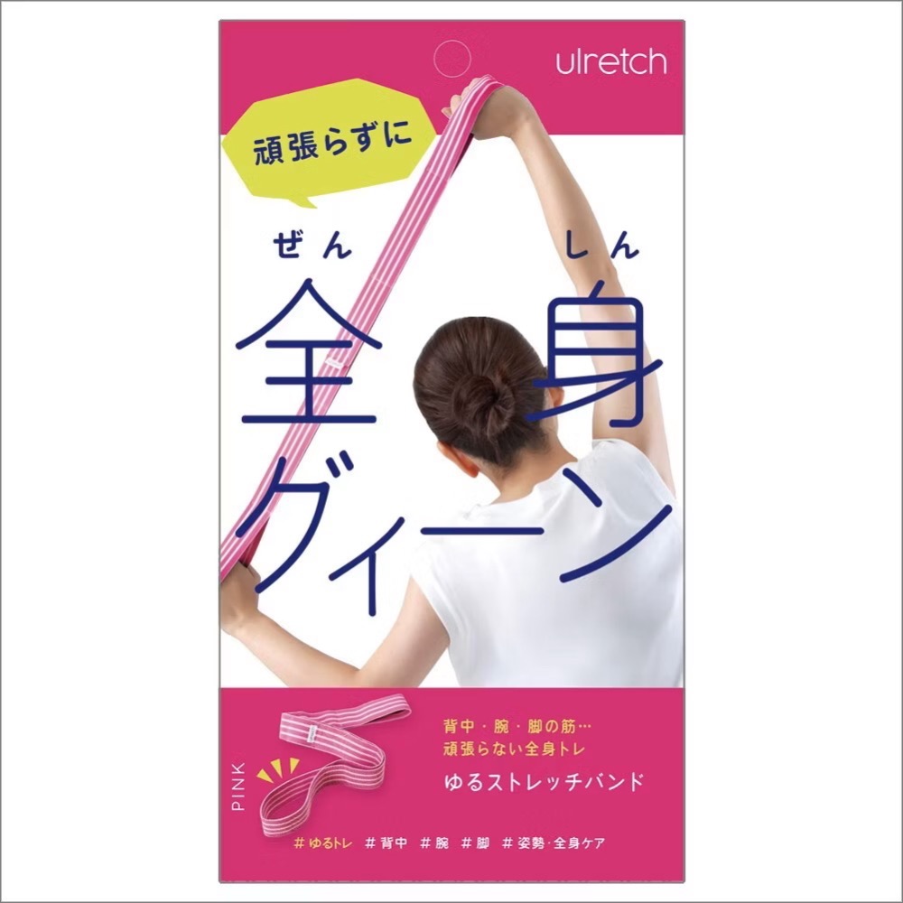 日本 ulretch 五階多功能分區彈力拉伸帶-規格圖6