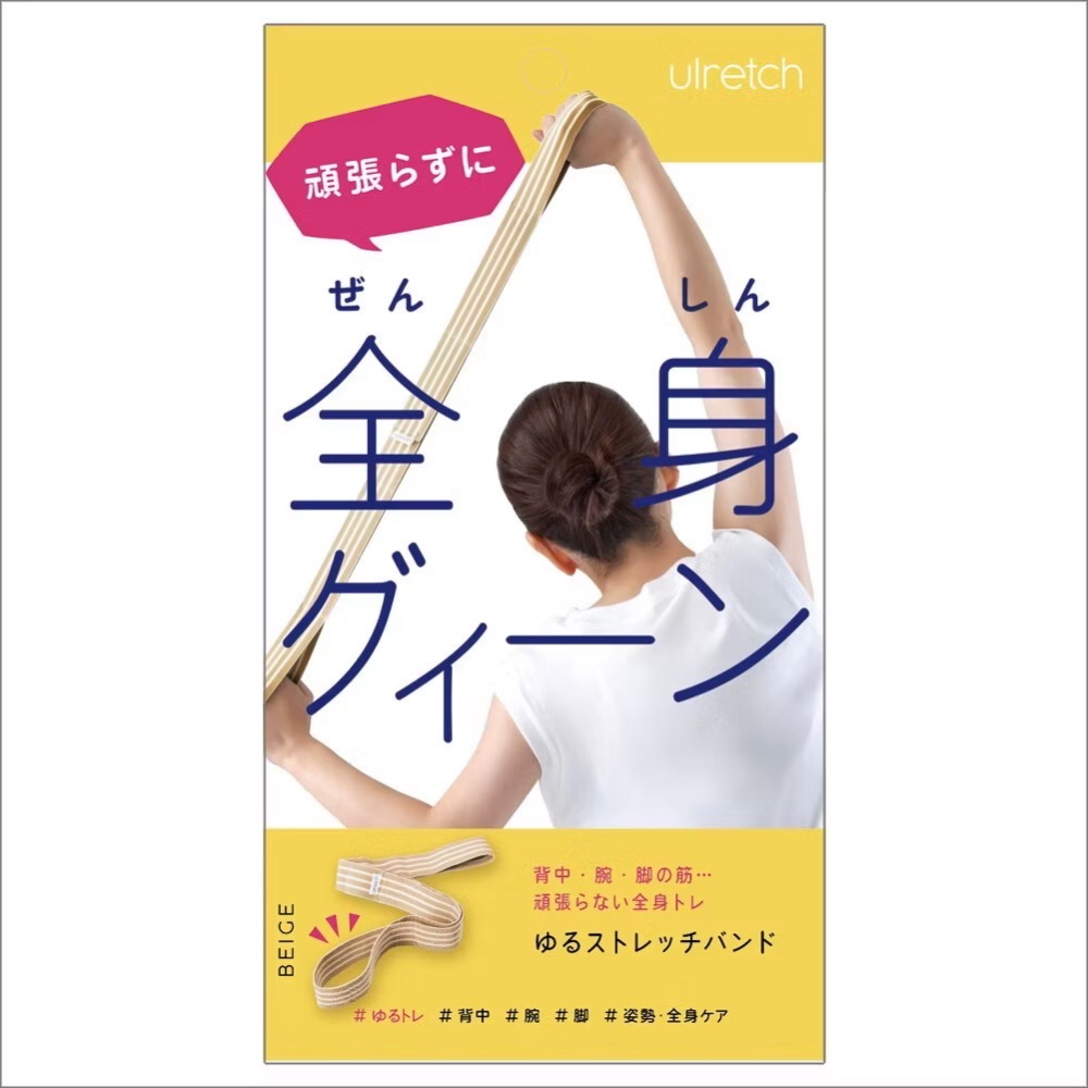 日本 ulretch 五階多功能分區彈力拉伸帶-規格圖6