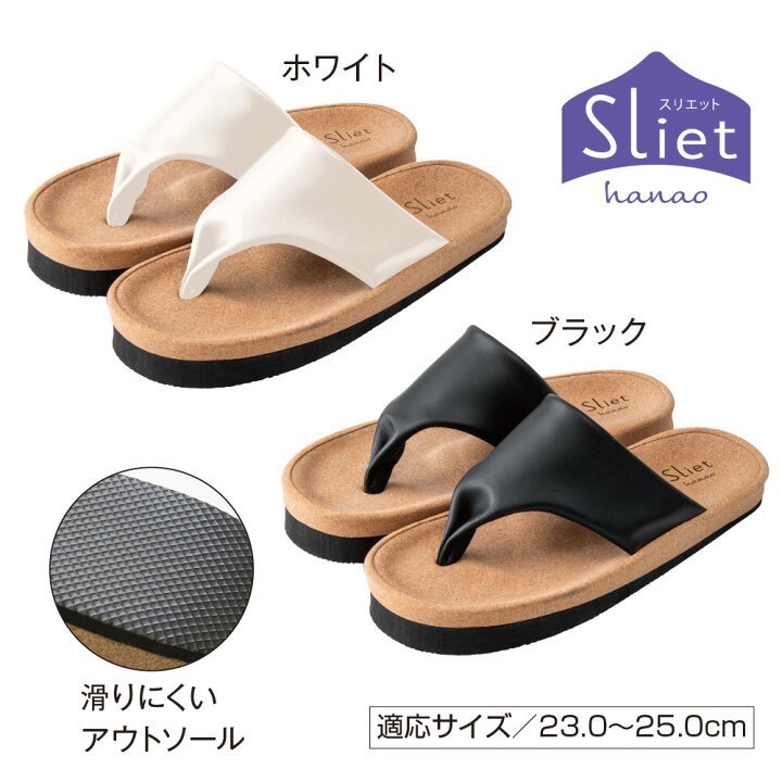 日本 Sliet hanao 核心美體夾腳拖-細節圖9