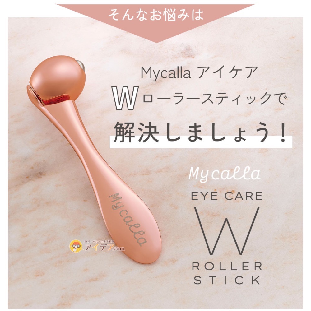 日本 Mycalla 玫瑰金雙頭煥采滾輪棒-細節圖2