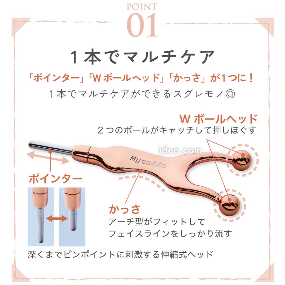 日本 Mycalla 多效美顏指壓煥采棒-細節圖2