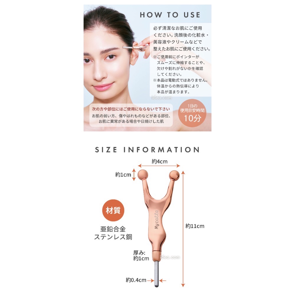 日本 Mycalla 多效美顏指壓煥采棒-細節圖7