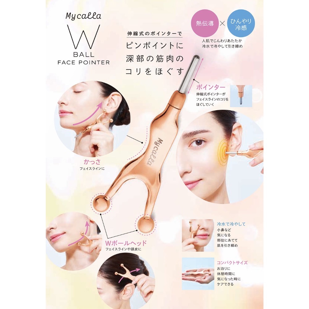 日本 Mycalla 多效美顏指壓煥采棒-細節圖8