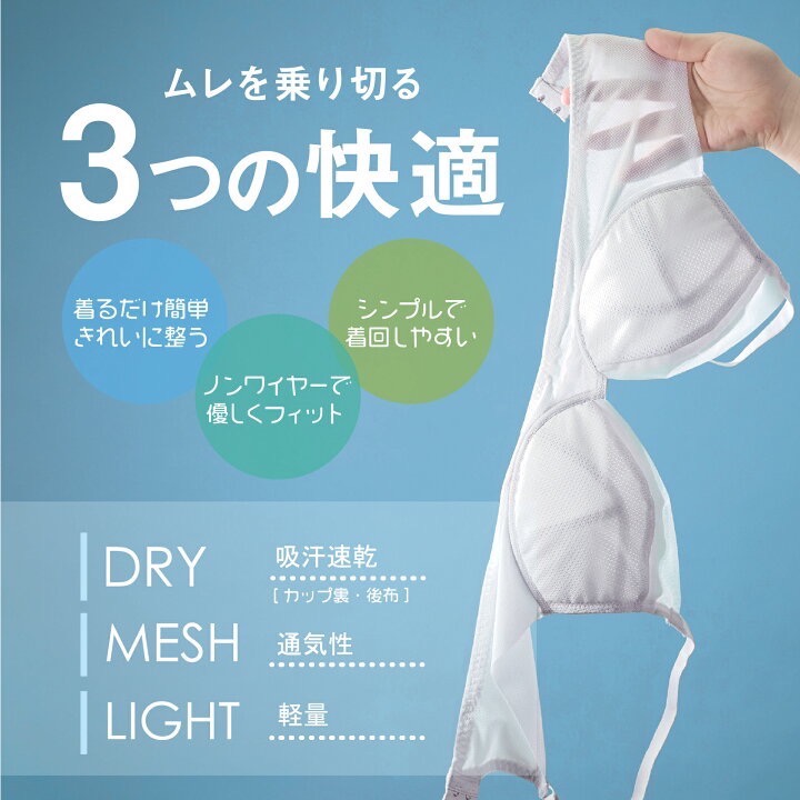 日本 LECIEN 舒涼涼感無鋼圈內衣-細節圖3