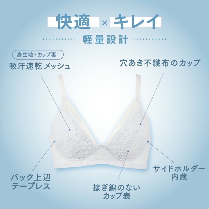 日本 LECIEN 舒涼涼感無鋼圈內衣-細節圖4