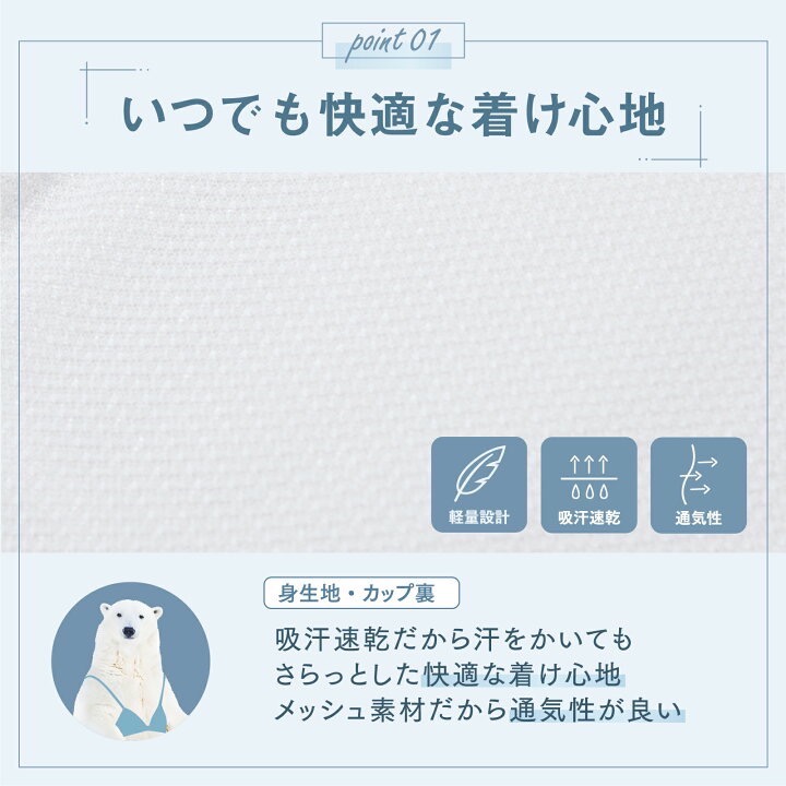 日本 LECIEN 舒涼涼感無鋼圈內衣-細節圖5