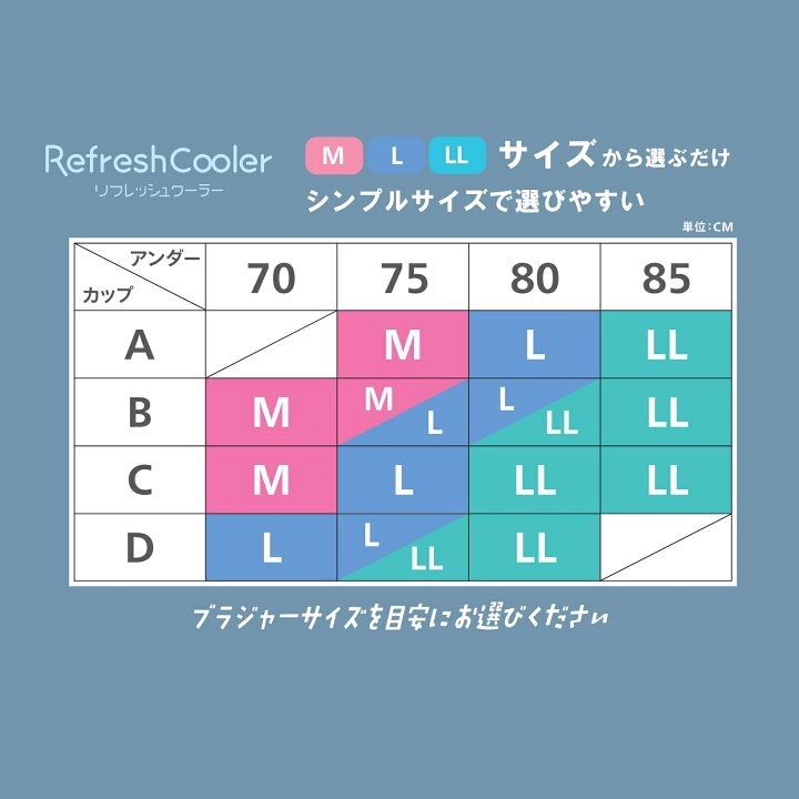 日本 LECIEN 舒涼涼感無鋼圈內衣-細節圖11