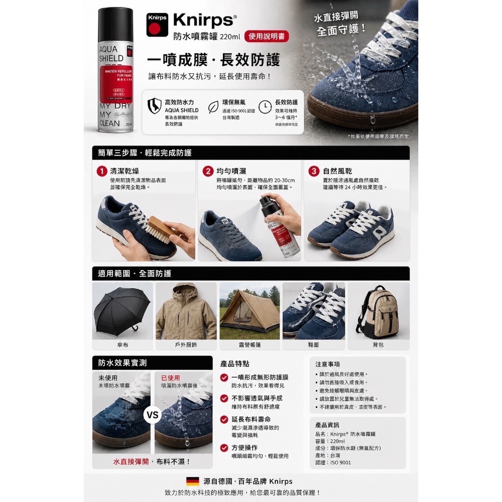 Knirps® 德國紅點傘織物長效防水噴霧罐-細節圖7