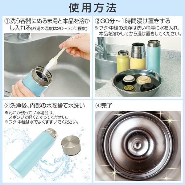 日本 德用保溫瓶清潔粉 200g-細節圖6