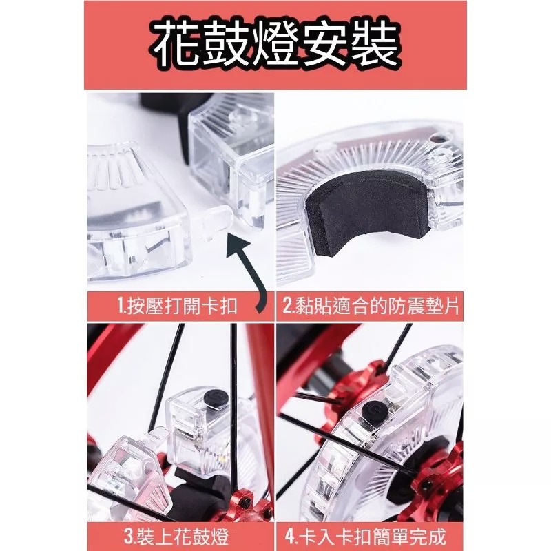 花鼓燈 自行車燈 腳踏車輪胎燈 單車燈 腳踏車燈 後燈 尾燈-細節圖6