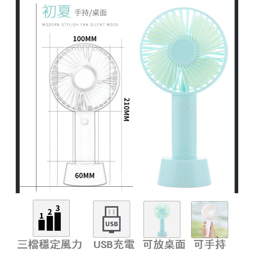 USB 手持小風扇 桌面小風扇 台灣現貨附發票-細節圖4