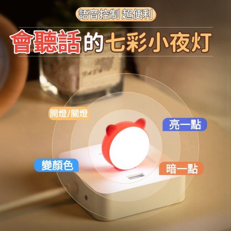 聲控LED小夜燈 床頭燈 玄關燈 壁燈 走廊燈 樓梯燈 廁所燈 交換禮物 夜燈 小夜燈-細節圖2