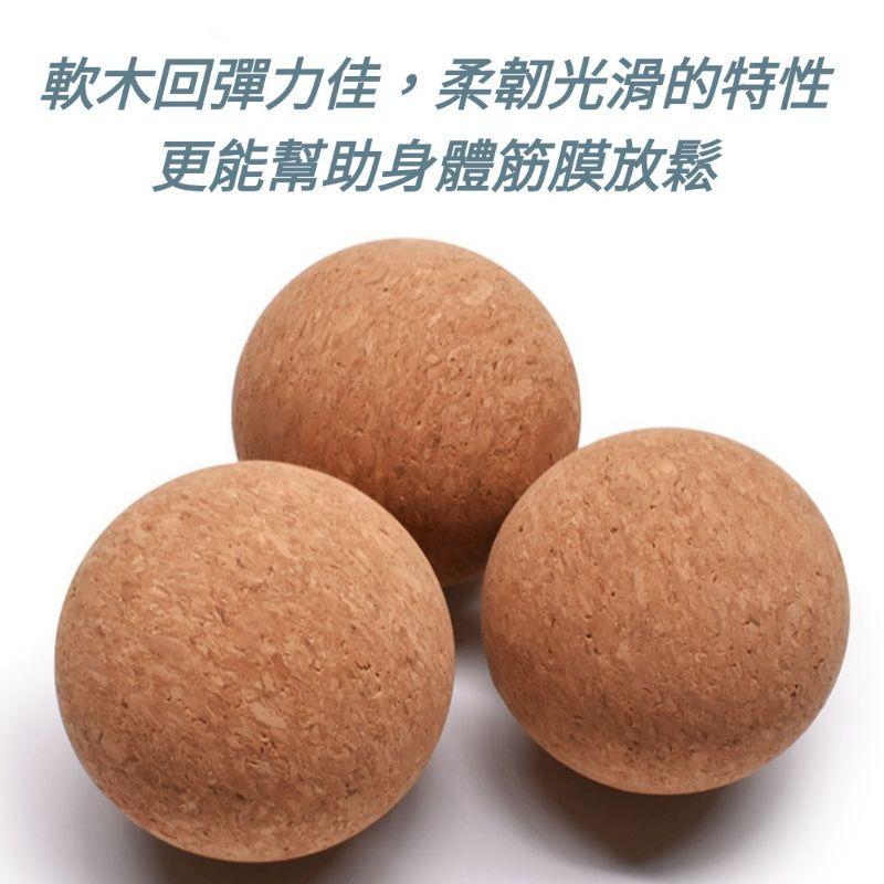 筋膜球 按摩球 軟木瑜珈球軟木筋膜球 軟木按摩球-細節圖3