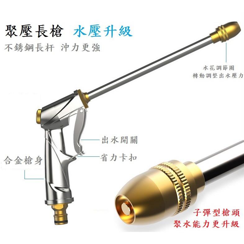 台灣現貨 不鏽鋼長槍 高壓水管 高壓水槍 伸縮水管 洗車水槍 高壓清洗機 洗車水管  泡沫水槍-細節圖2