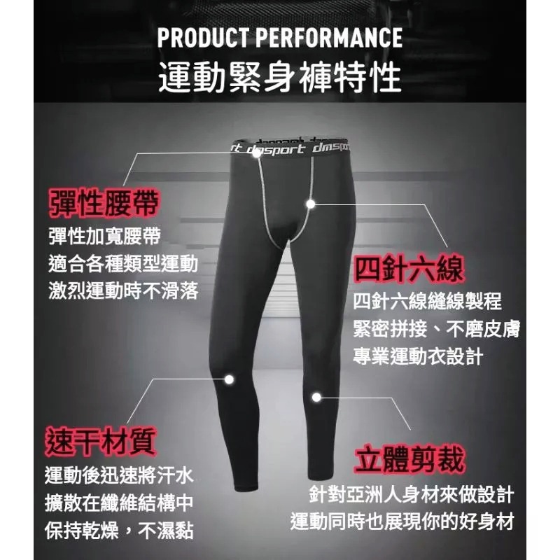 長袖緊身運動衣 束衣 束褲 緊身衣 運動長褲 緊身運動褲 束衣 運動衣 運動褲 籃球褲 慢跑褲-細節圖5