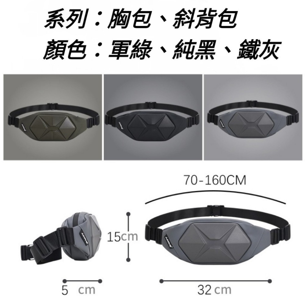 台灣現貨 防水&硬殼 側背包 斜背包 胸包 郵差包 機能包 硬殼包 單肩包-細節圖3