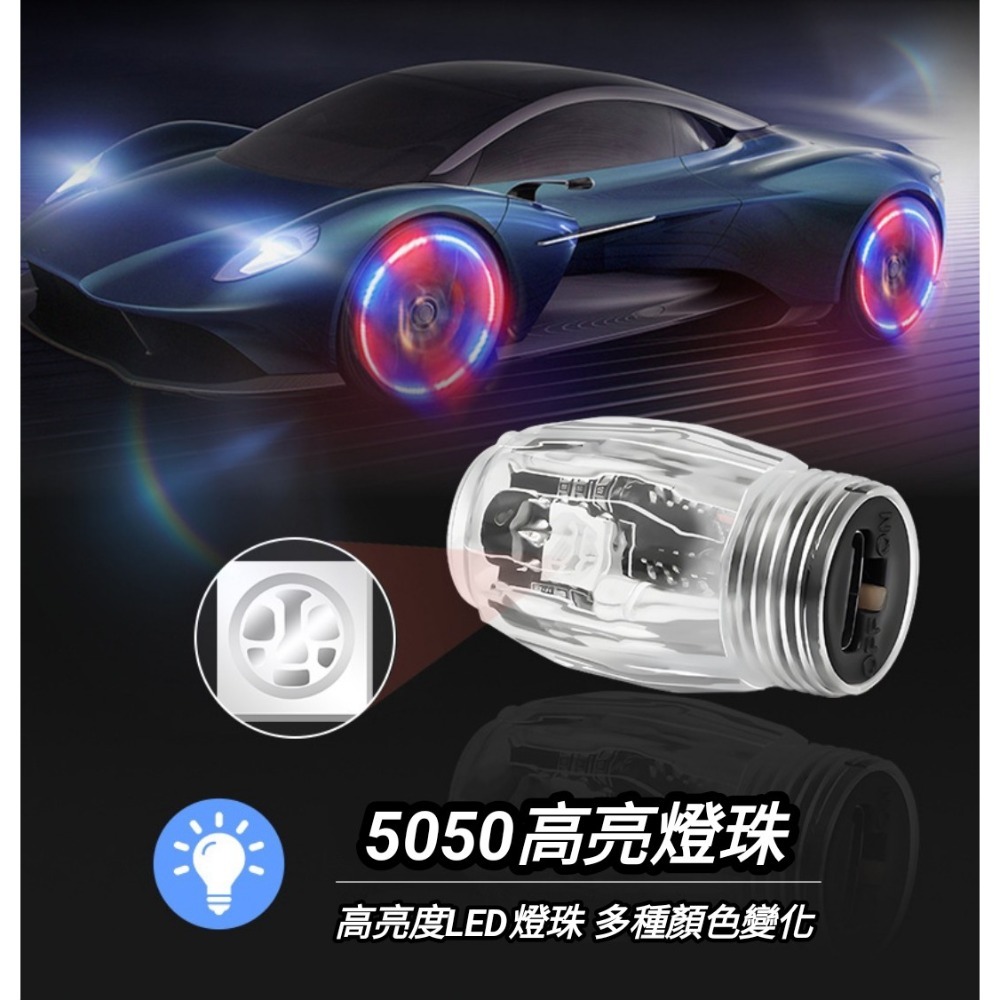 台灣現貨（充電款）輪胎燈 自行車燈 氣嘴燈 風火輪 汽車燈 機車燈 自行車尾燈 單車燈 車燈 腳踏車燈 警示燈-細節圖2