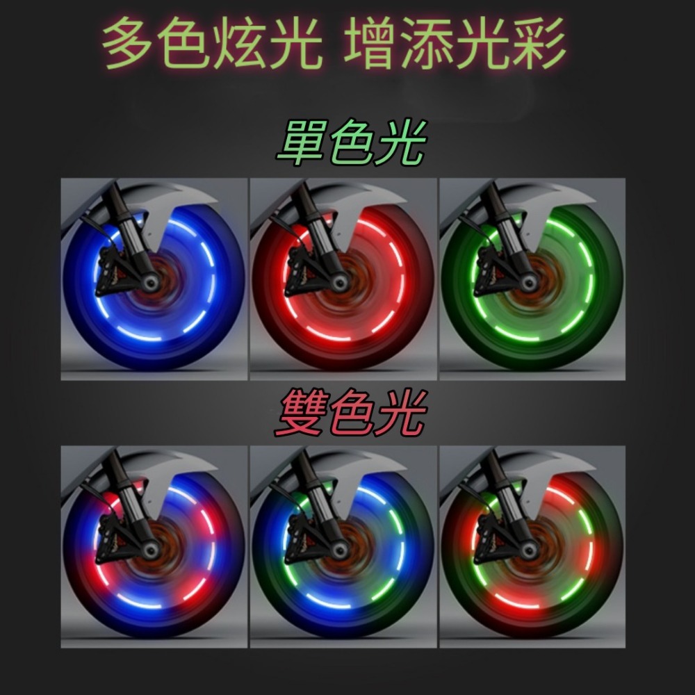 台灣現貨（充電款）輪胎燈 自行車燈 氣嘴燈 風火輪 汽車燈 機車燈 自行車尾燈 單車燈 車燈 腳踏車燈 警示燈-細節圖10