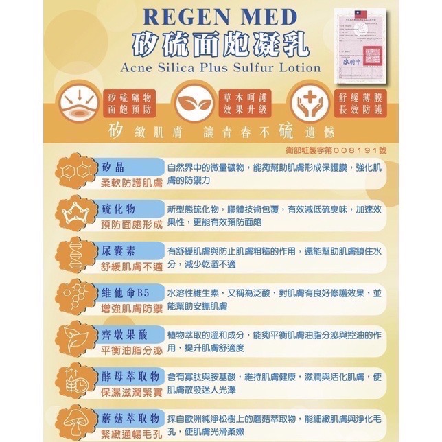 (現貨免運)(效期20270422)💛矽硫面皰凝乳30ml 🩵贈醫美保濕面膜❤️兩組折120元再贈10ml無標小瓶裝-細節圖3