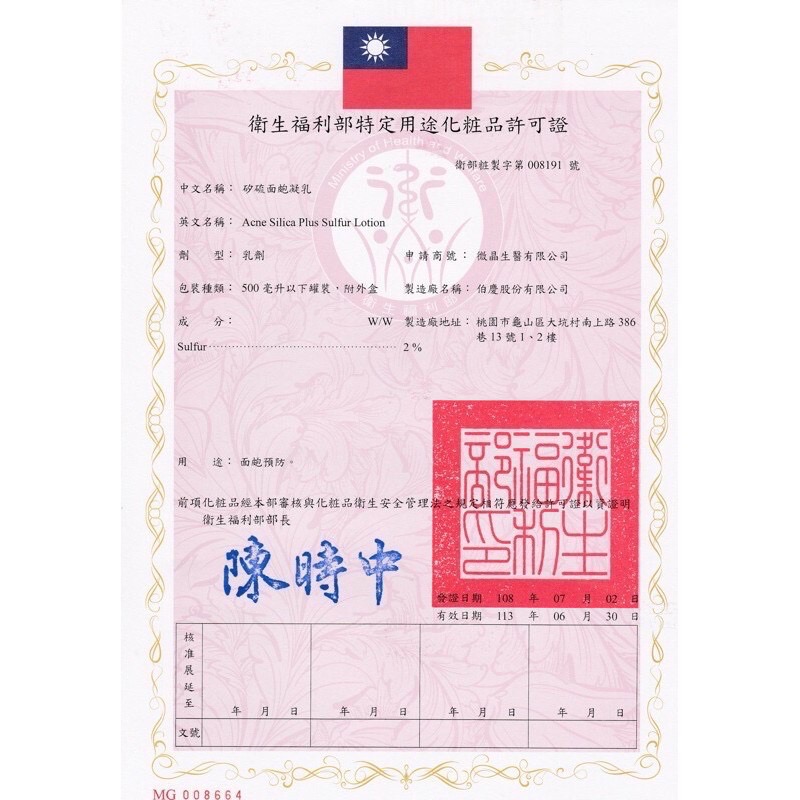 （現貨免運）💛矽硫面皰凝乳100ml🩵贈醫美專用保濕面膜-細節圖3