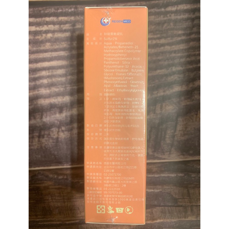 （現貨免運）💛矽硫面皰凝乳100ml🩵贈醫美專用保濕面膜-細節圖4