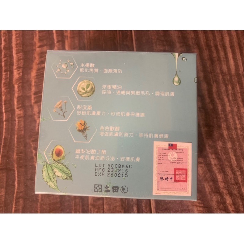 (現貨免運費)(效期20270422)💛平衡淨膚油🩵贈醫美專用保濕面膜❤️兩組折120元贈矽硫凝乳無標小瓶裝10ml-細節圖6