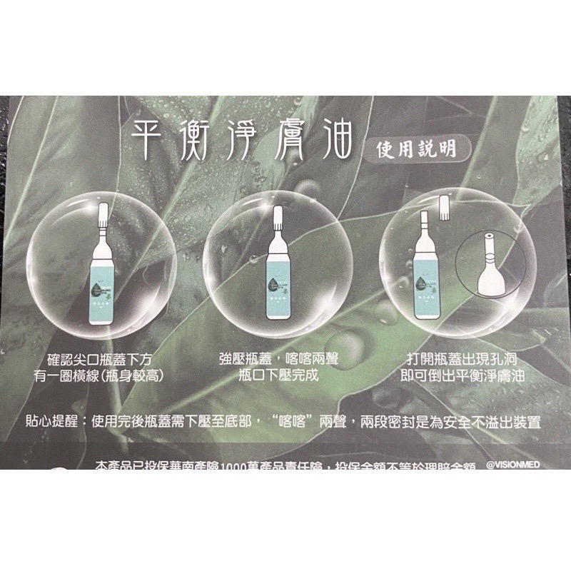 (現貨)(最新包裝效期至20260215)💛平衡淨膚油🩵贈醫美專用保濕面膜-細節圖2