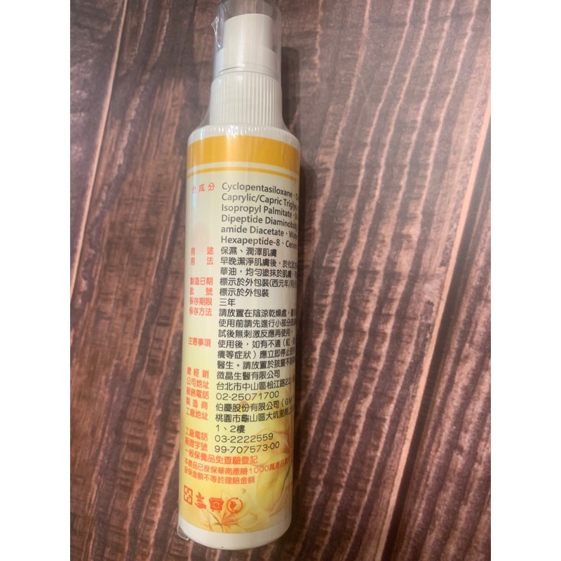 （現貨免運）💛潤采晶萃時空膠囊🩵贈醫美專用保濕面膜-細節圖2