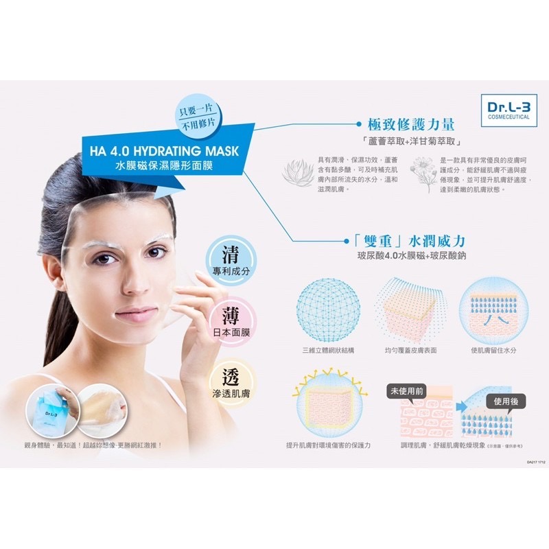 （現貨）醫美專用保濕面膜💕水膜磁保濕隱形面膜～買一送一❗️-細節圖2