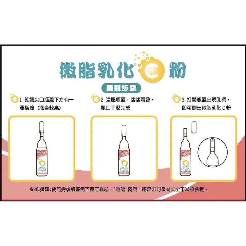 （現貨免運）💛微脂乳化C粉(5g*3瓶）🩵贈醫美專用保濕面膜-細節圖2