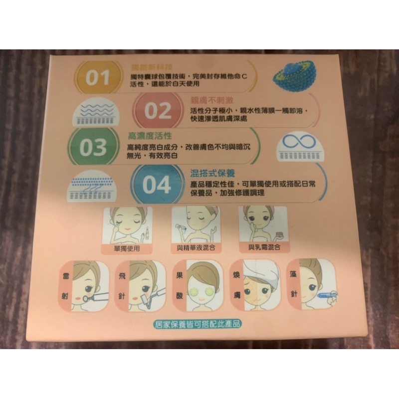 （現貨免運）💛微脂乳化C粉(5g*3瓶）🩵贈醫美專用保濕面膜-細節圖5