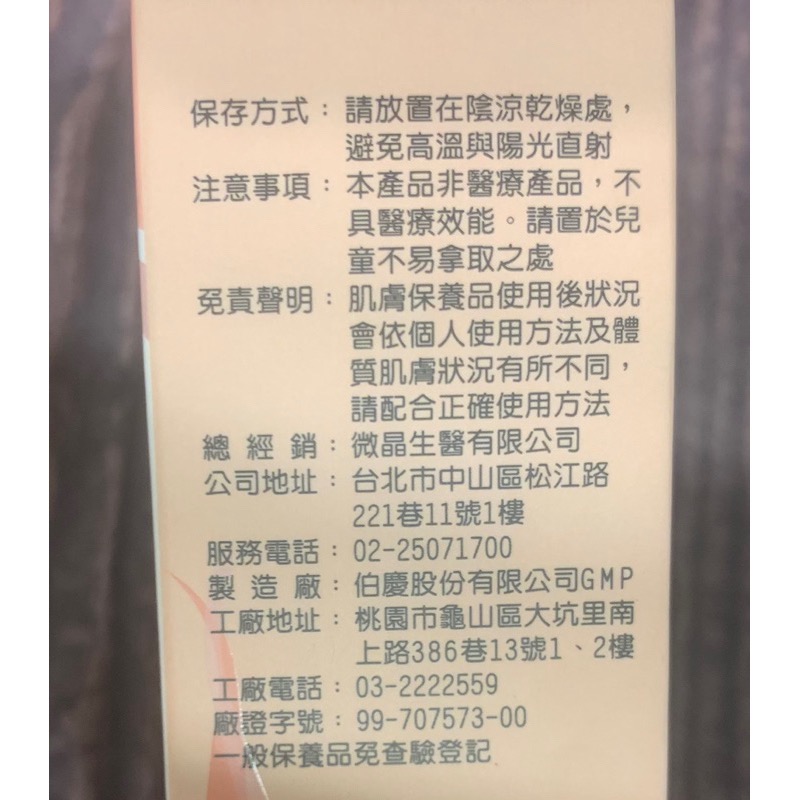 （現貨免運）💛微脂乳化C粉(5g*3瓶）🩵贈醫美專用保濕面膜-細節圖6