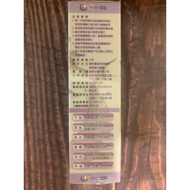 (現貨免運)💛矽晶皮膜(容量50g）🩵贈醫美專用保濕面膜-細節圖4