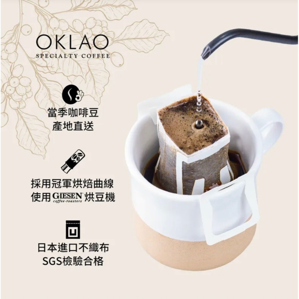 任選25包→買1送1☕印尼 綠寶石 水洗 掛耳包 深烘焙︱歐客佬咖啡 OKLAO COFFEE-細節圖2