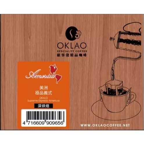 任選25包→買1送1☕美洲 極品義式 水洗 掛耳包 深烘焙︱歐客佬咖啡 OKLAO COFFEE