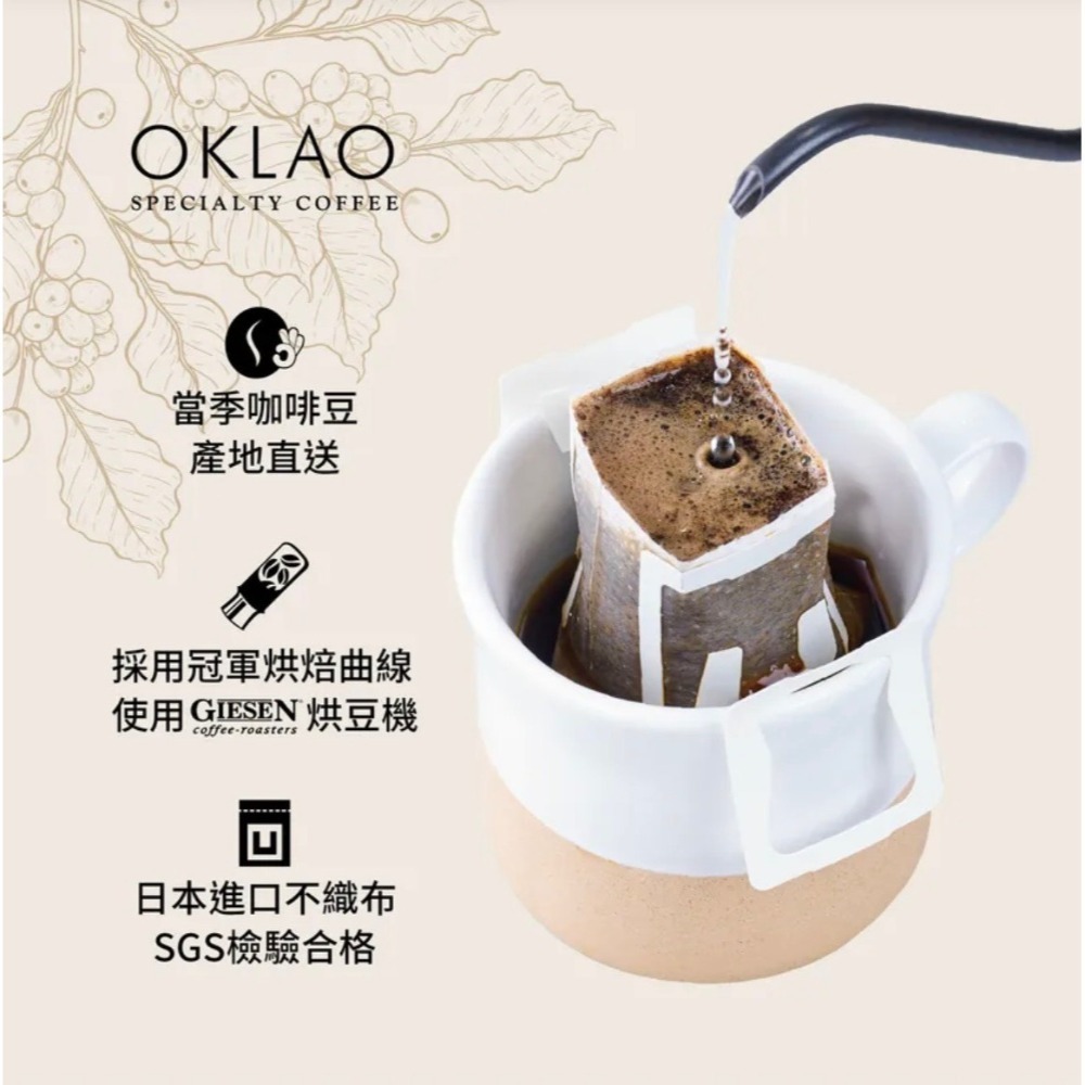 任選25包→買1送1☕歐客佬 藝伎風味 掛耳包 黃金烘焙︱歐客佬咖啡 OKLAO COFFEE-細節圖2