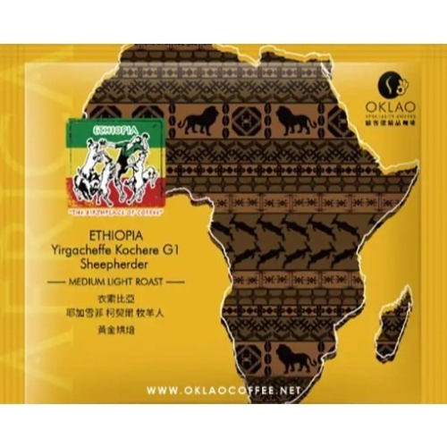 任選25包→買1送1☕衣索比亞 耶加雪菲 柯契爾牧羊人 水洗 掛耳包 黃金烘焙︱歐客佬咖啡 OKLAO COFFEE